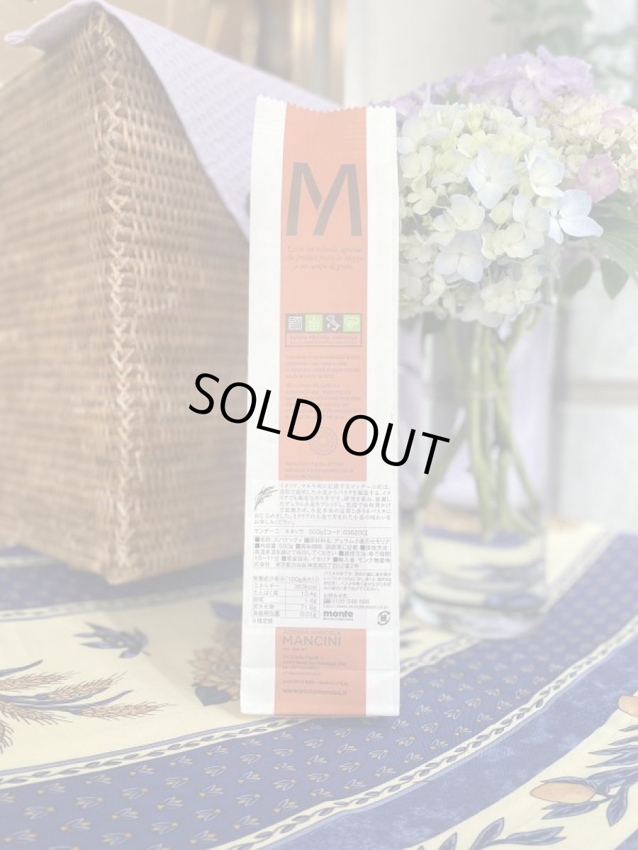 画像2: マンチーニ・キタッラ (2)