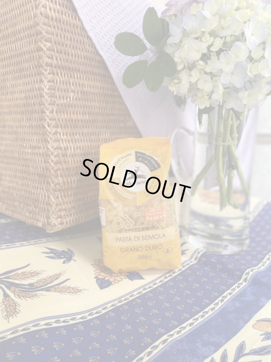 画像1: アルチェネロ・有機パスタ・アルファベット (1)