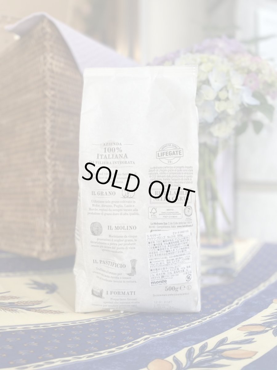 画像2: ラ・モリサーナ・パッケリ・ブロンズ (2)