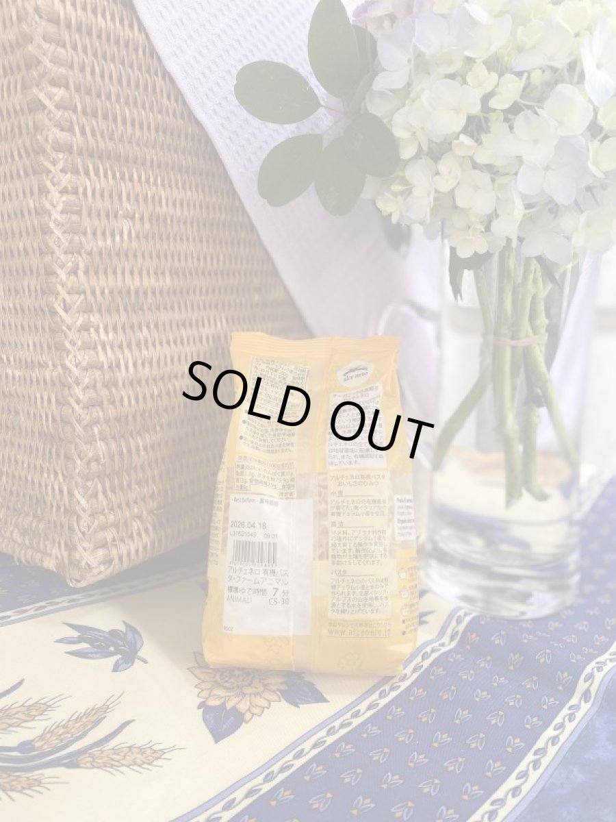 画像2: アルチェネロ・有機パスタ・ファームアニマル (2)