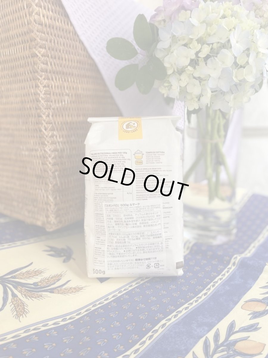 画像2: スガンバロ・ルマーケ (2)