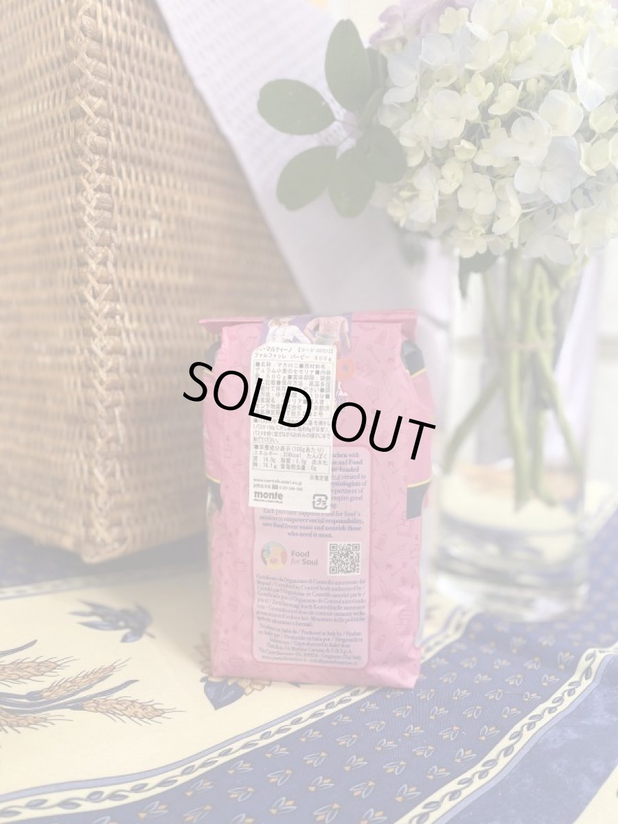 画像2: ディ・マルティーノ ファルファッレ バービー・スペシャルエディション (2)