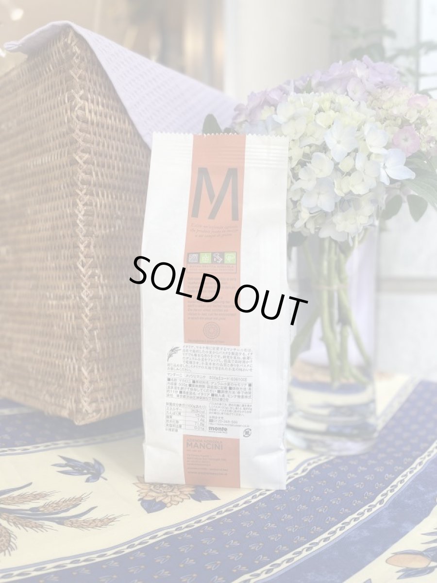 画像2: マンチーニ・リガトーニ (2)