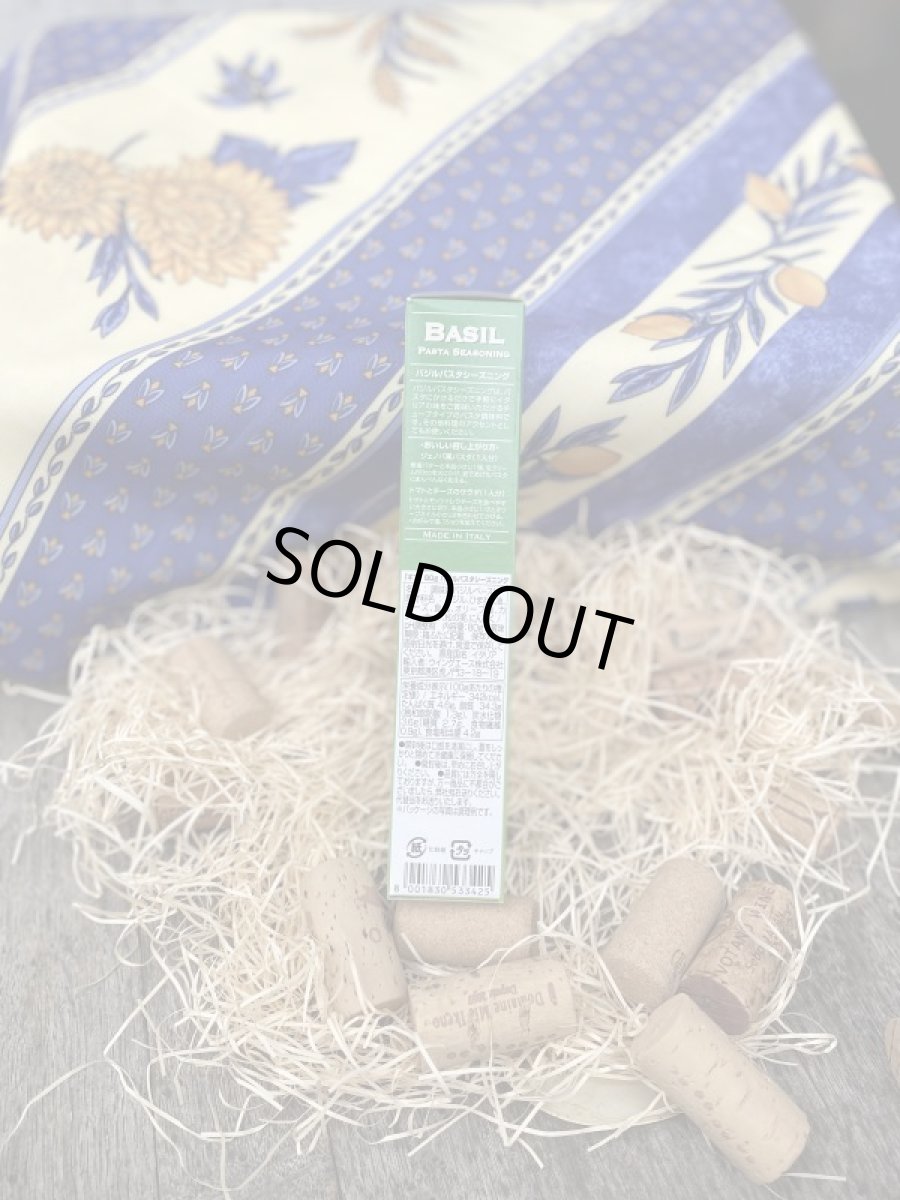 画像3: ギア バジルパスタシーズニング (3)