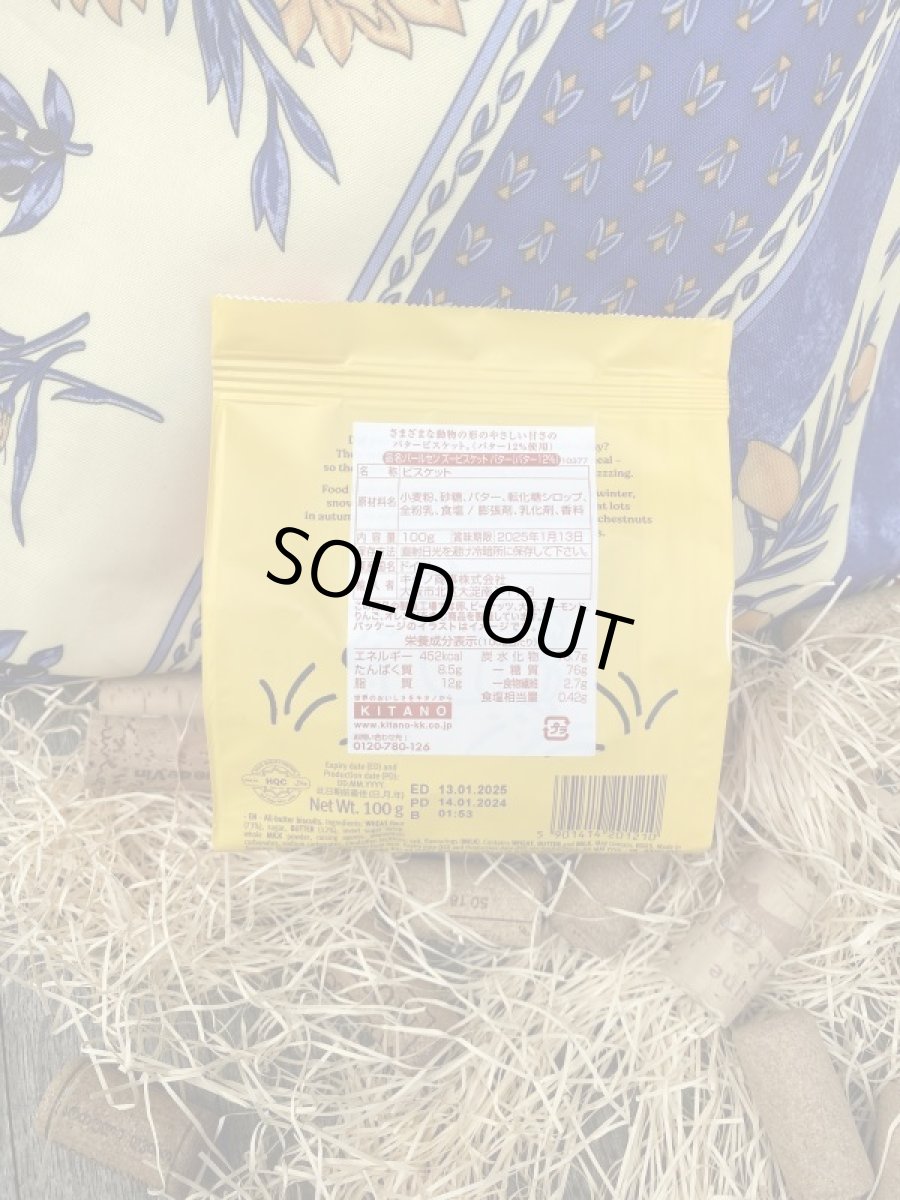 画像2: バールセン ズービスケット バター (2)