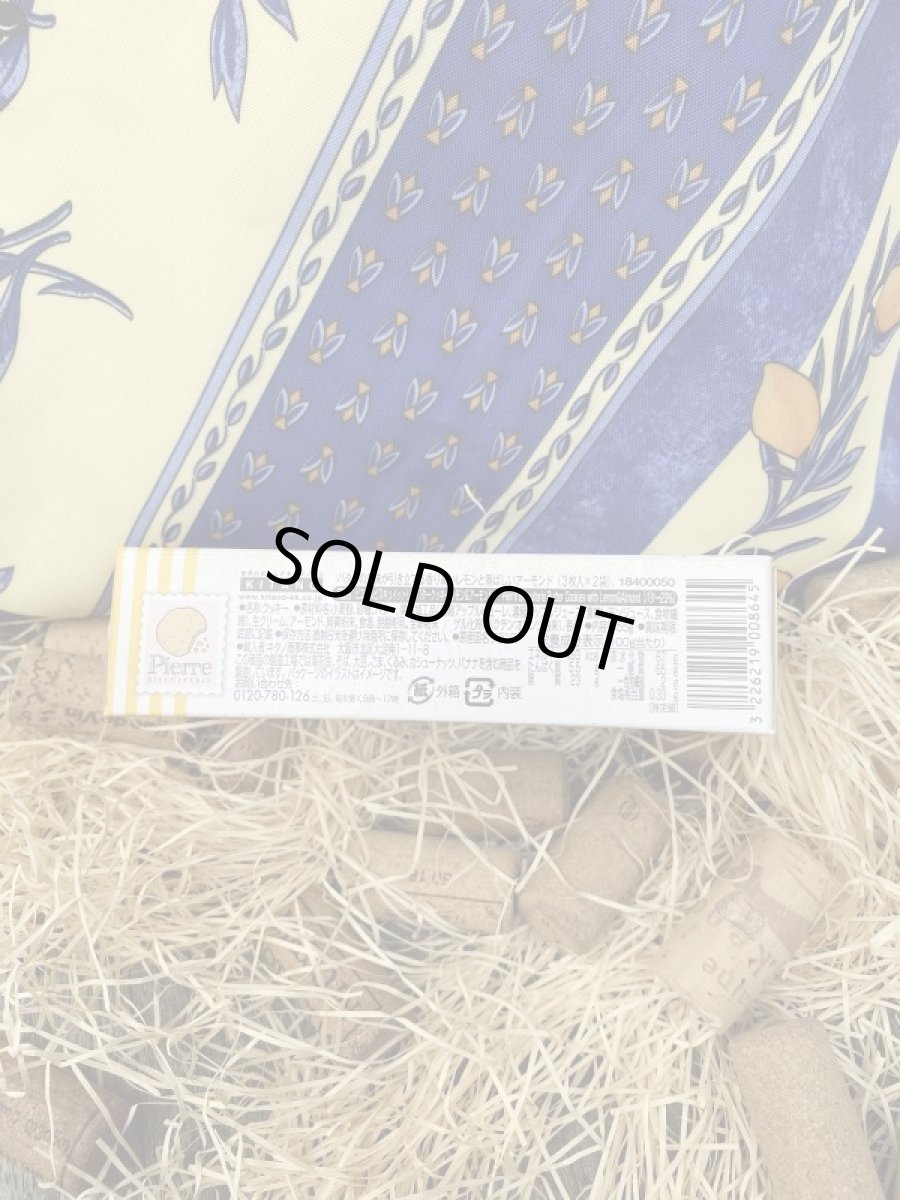 画像2: ピエール ビスキュイットリー　レモン&アーモンド (2)