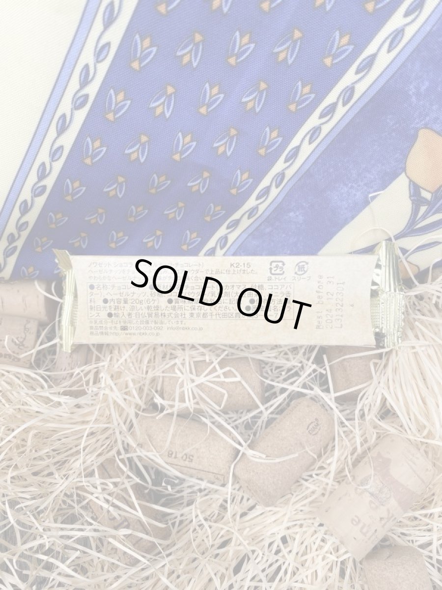 画像2: ベキニョール　ノワゼット・ショコラ (2)