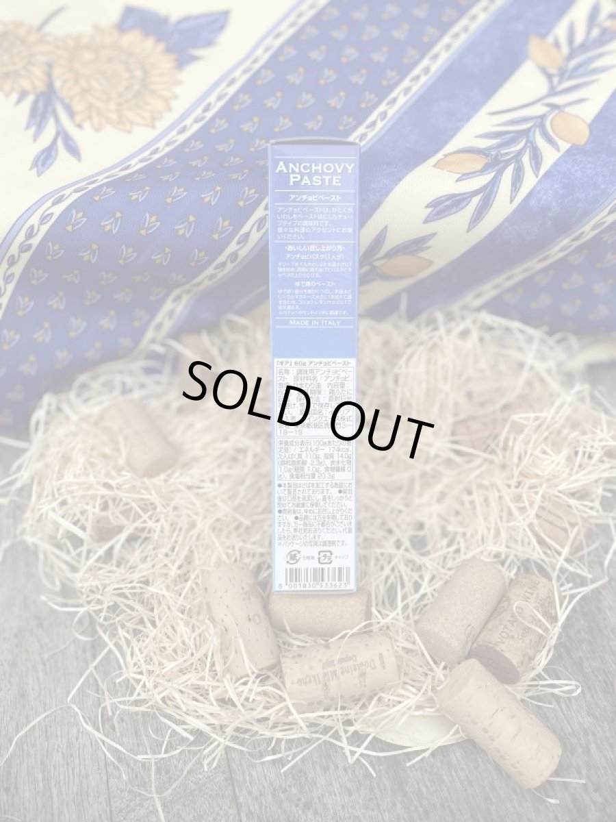 画像3: ギア アンチョビペースト (3)