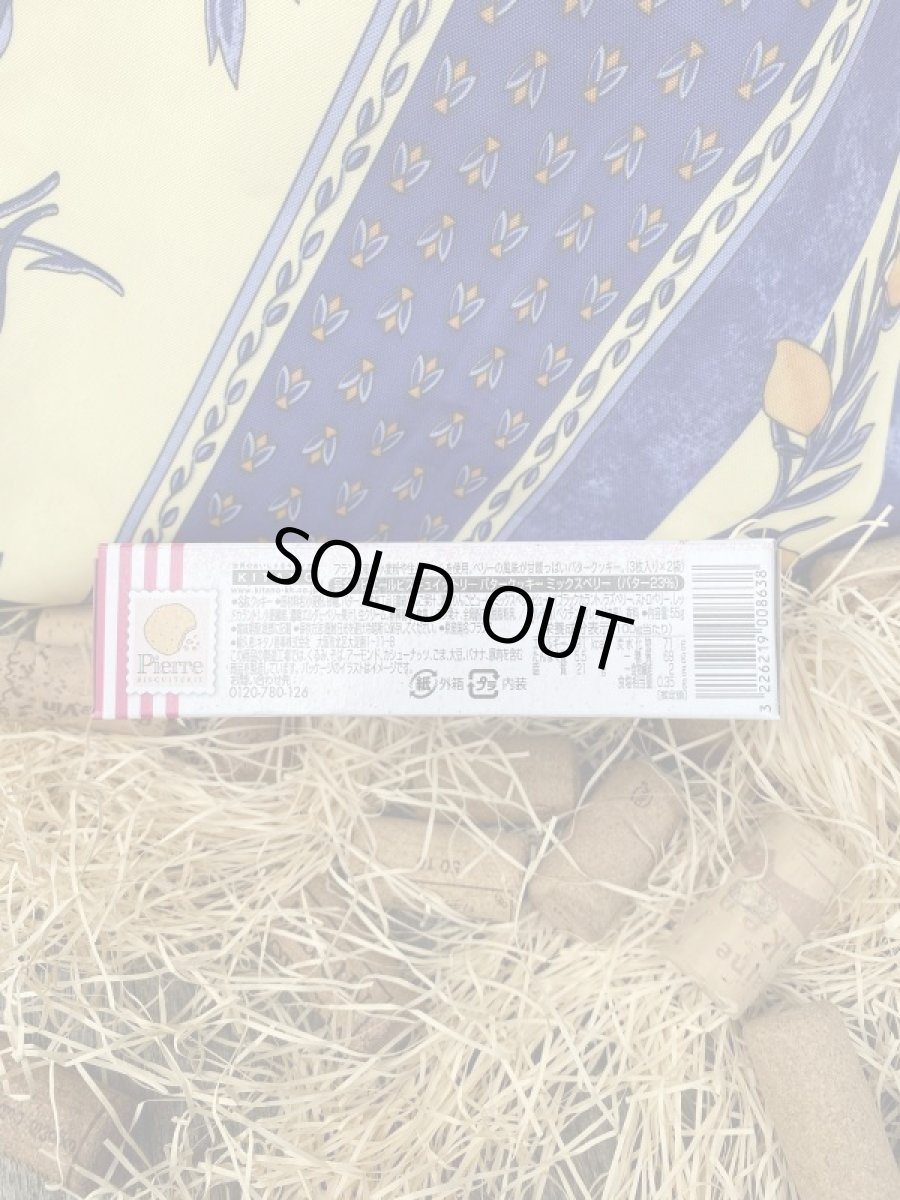 画像2: ピエール ビスキュイットリー ミックスベリー (2)