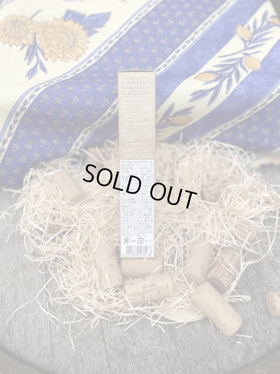 画像3: ギア サンドライドトマトペースト (3)