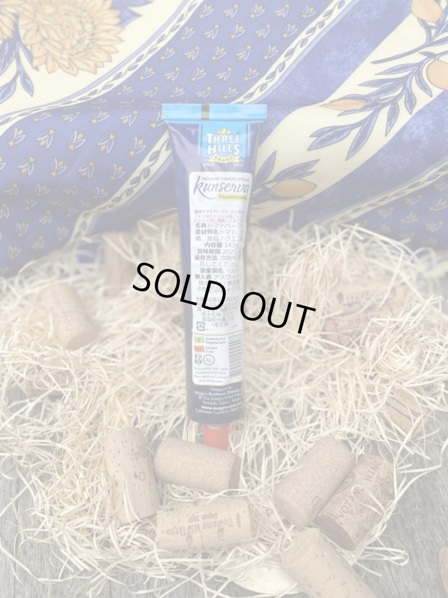 画像2: クンセルバチューブ (2)