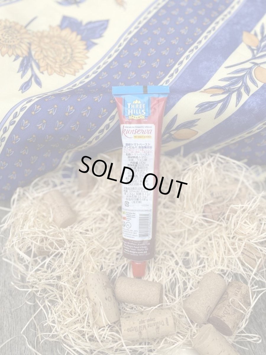 画像2: クンセルバチューブ 減塩タイプ (2)