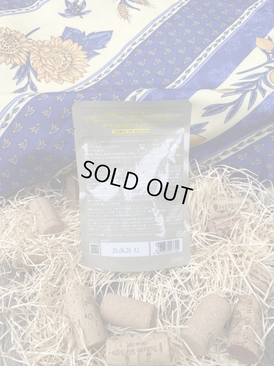 画像2: イタリアット レモンクリームのパスタソース (2)