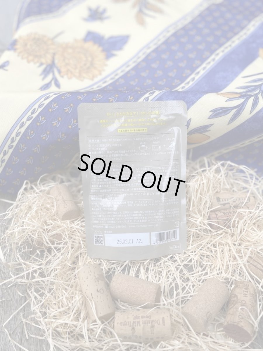 画像2: イタリアット イカスミのパスタソース (2)