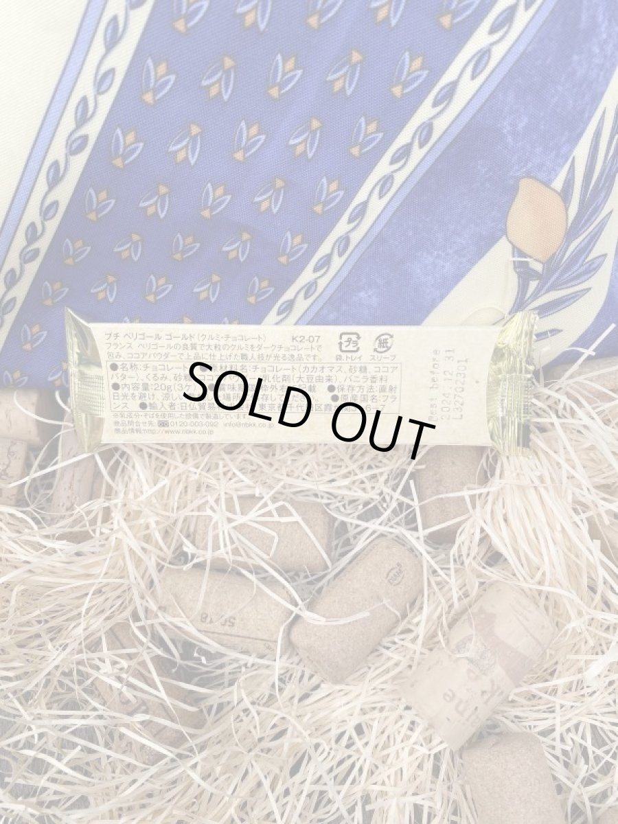 画像2: ベキニョール プチペリゴールゴールド(クルミチョコレート) (2)