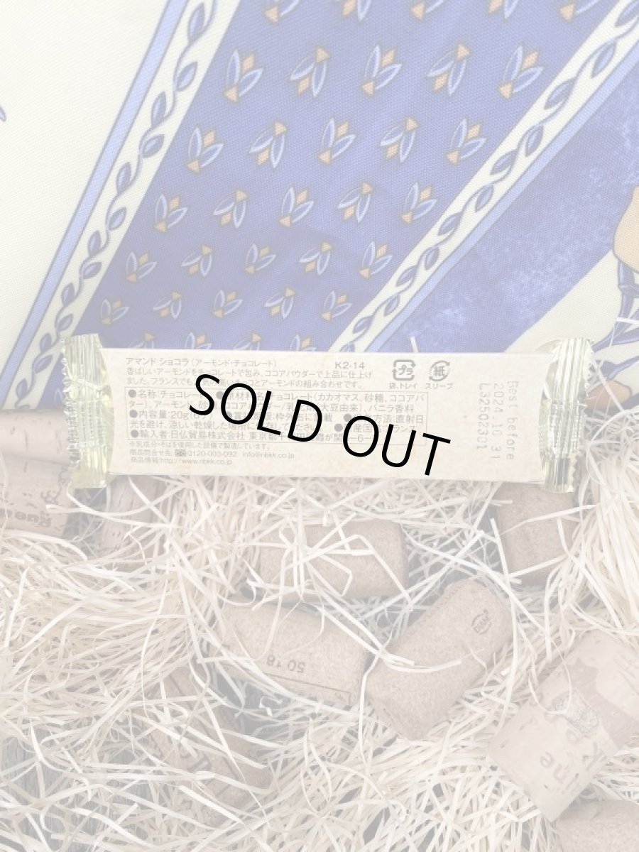 画像2: ベキニョール アマンド・ショコラ (2)