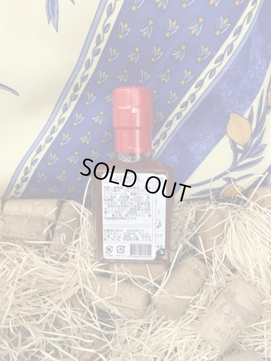 画像2: トマト&バジル バルサミコビネガー (2)