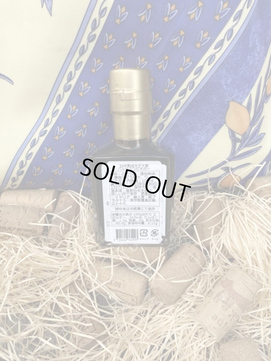 画像2: 30年熟成 モデナ産バルサミコビネガー (2)