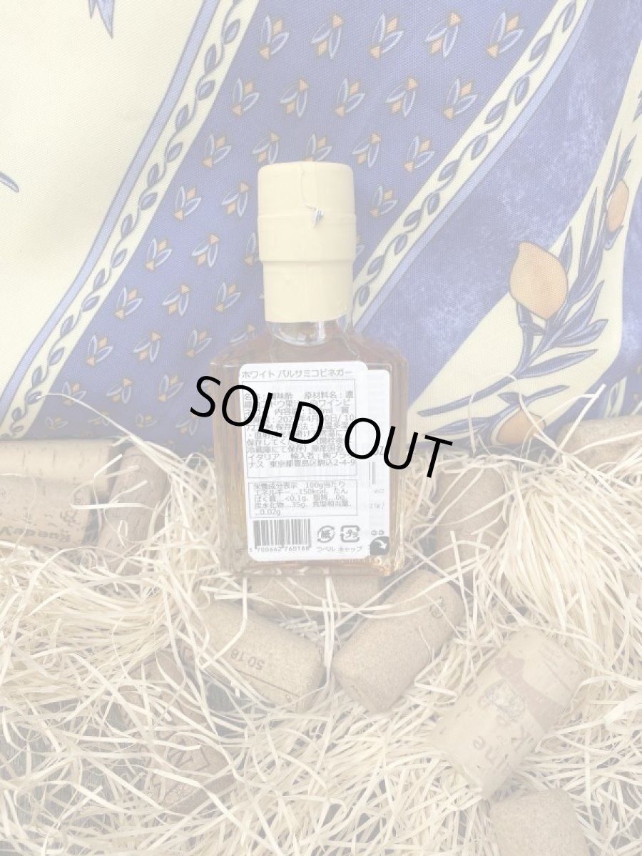 画像2: ホワイト バルサミコビネガー (2)