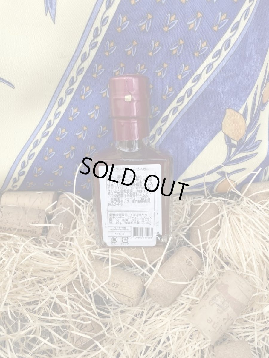 画像2: フランボワーズ ビネガー (2)