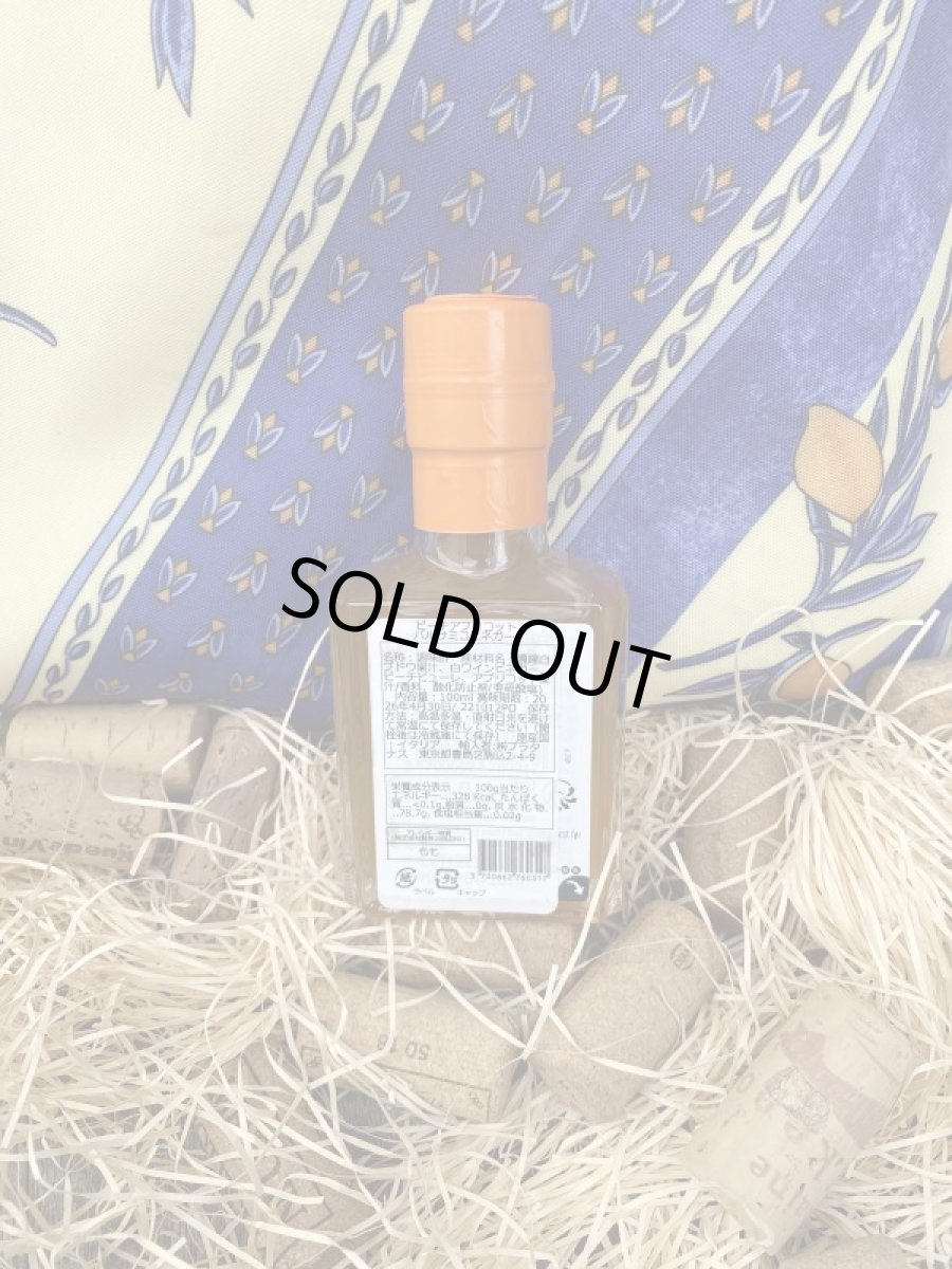 画像2: ピーチアプリコット バルサミコビネガー (2)