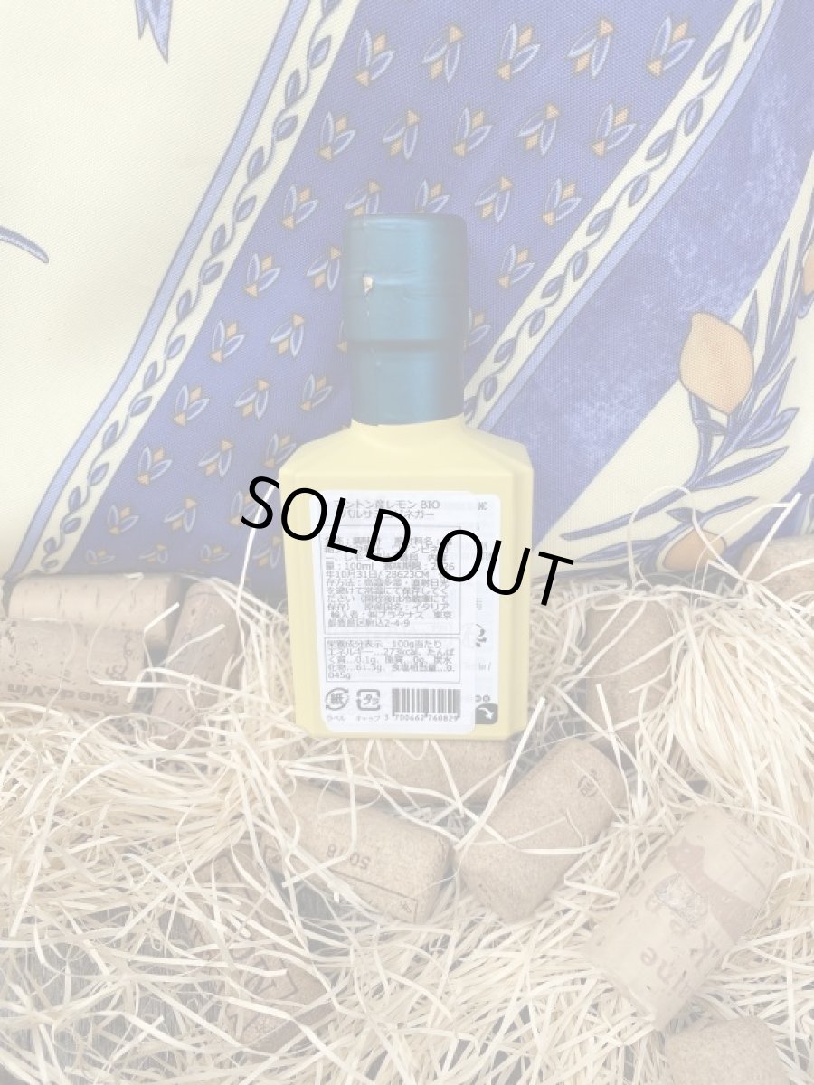 画像2: マントン産レモン BIO バルサミコビネガー (2)