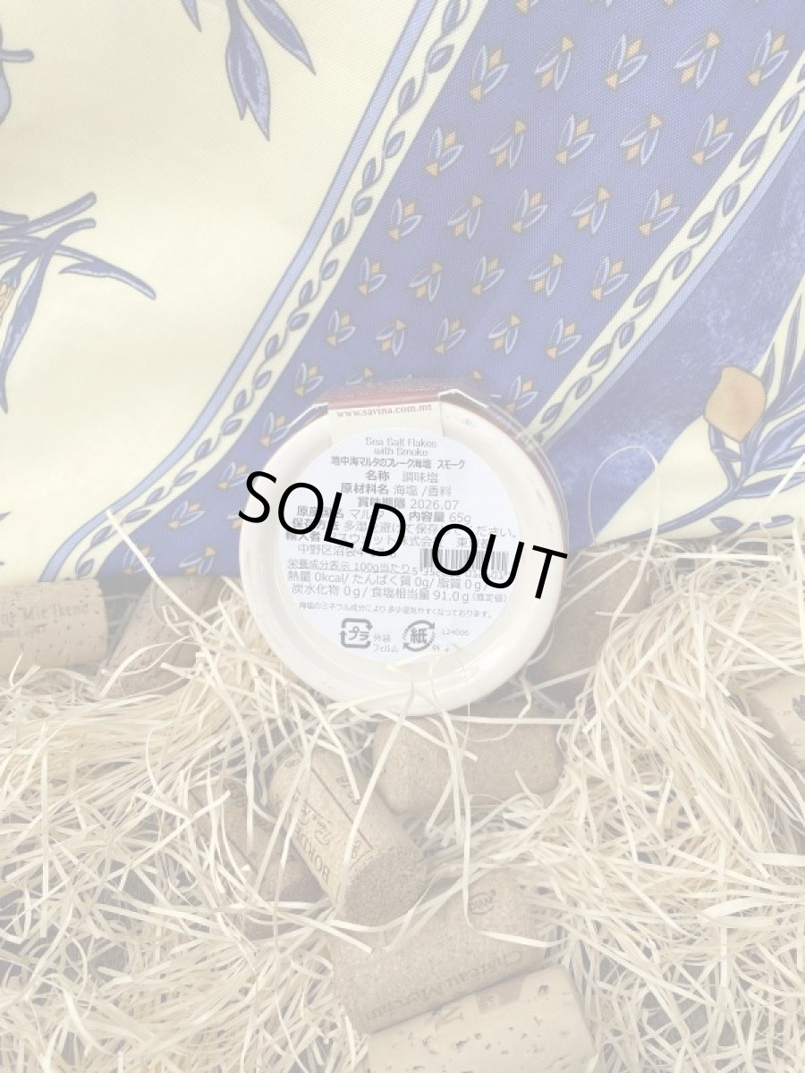 画像3: フレーク海塩 スモーク (3)