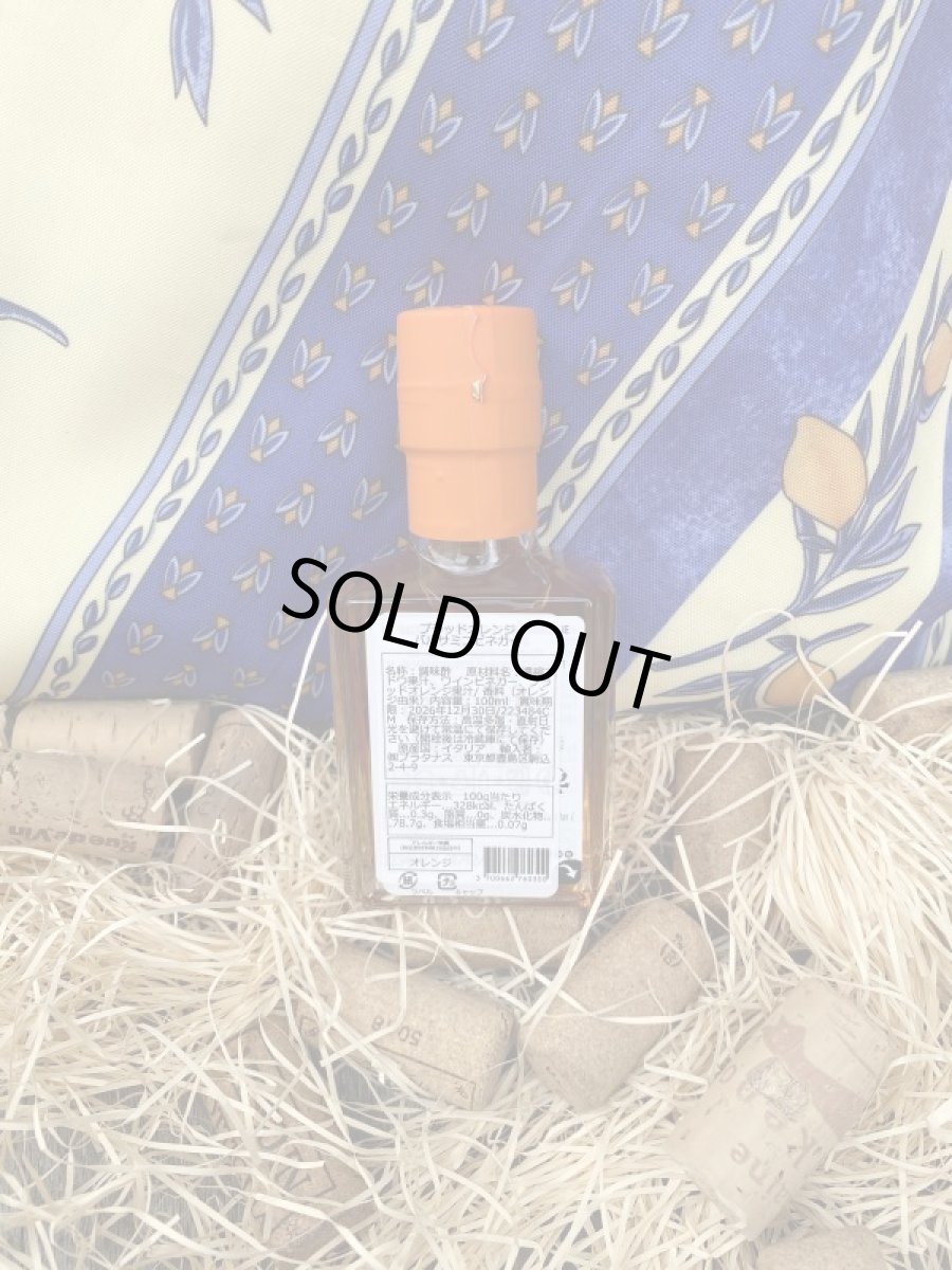 画像2: ブラッドオレンジ バルサミコビネガー (2)