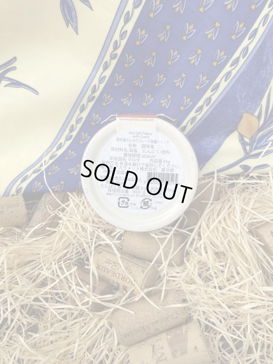 画像3: フレーク海塩　ガーリック (3)