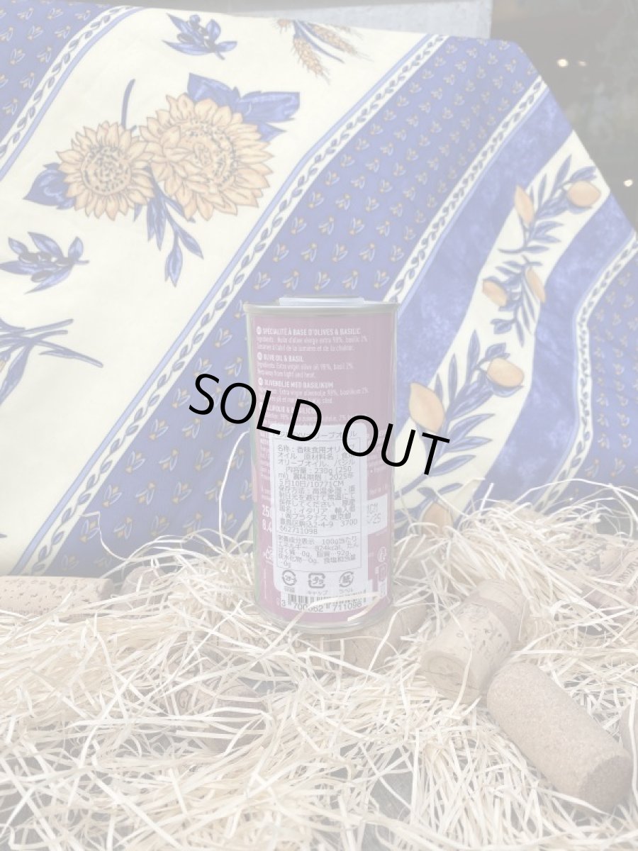 画像2: バジル エキストラバージンオリーブオイル 250ml (2)