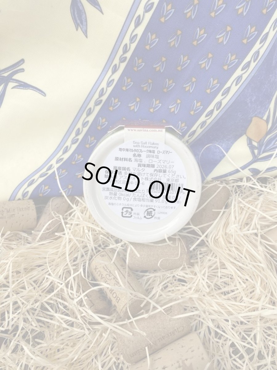 画像3: フレーク海塩　ローズマリー (3)