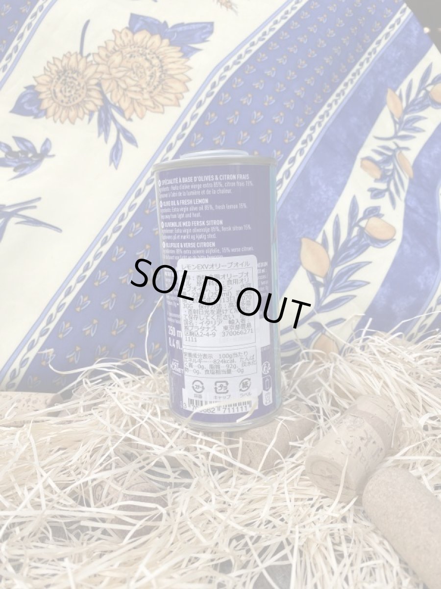 画像2: レモン エキストラバージンオリーブオイル 250ml (2)