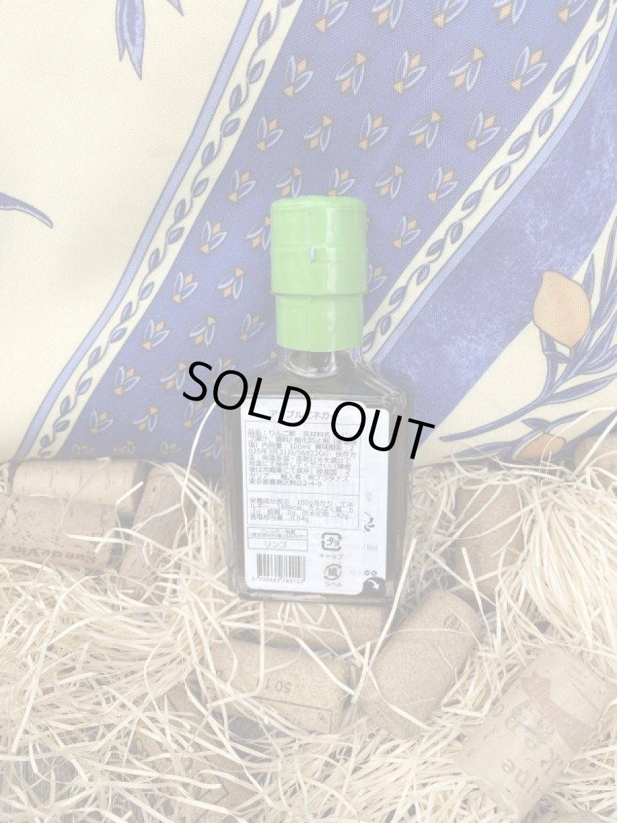 画像2: アップル ビネガー (2)