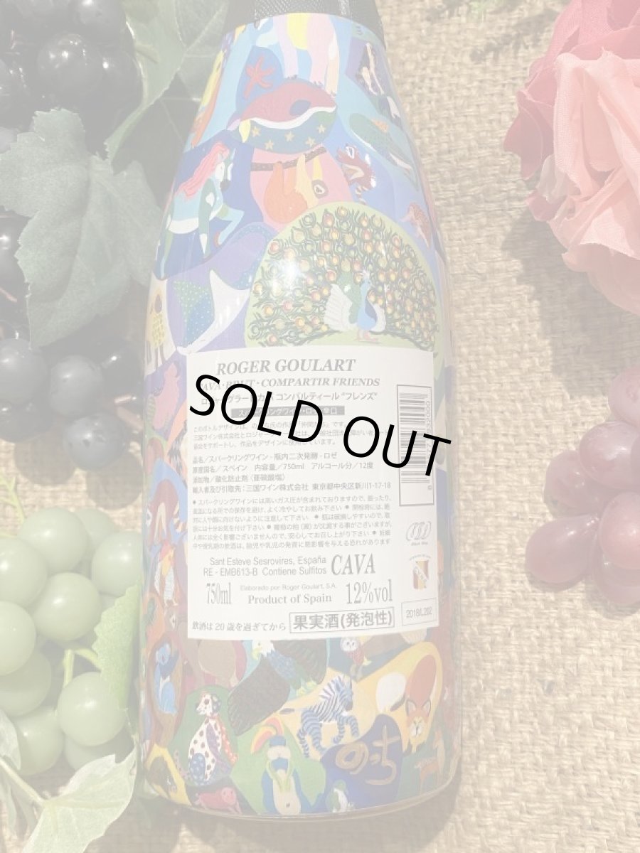 画像3: ロジャーグラート カバ コンパルティール フレンズ (3)