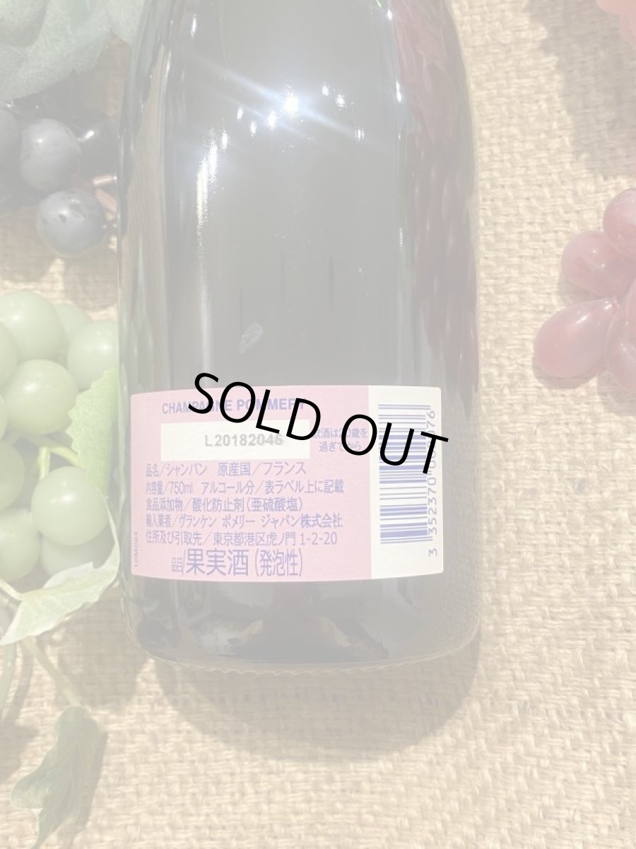 画像3: ポメリー ブリュット ロゼ (3)