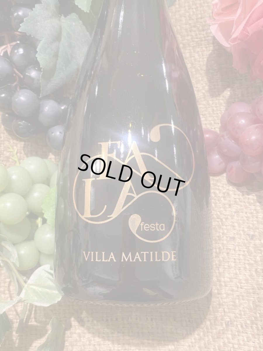 画像2: ヴィッラ・マティルデ スプマンテ (2)