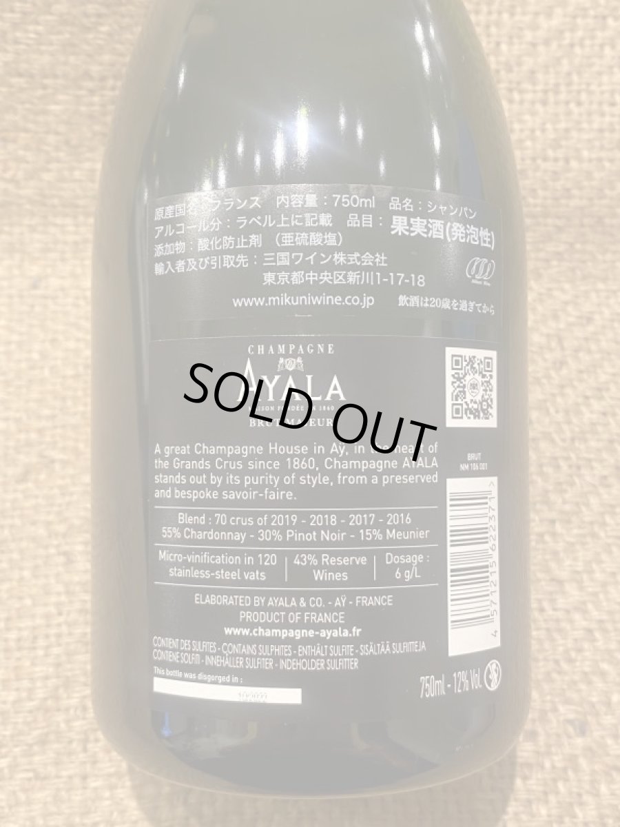 画像3: シャンパーニュ アヤラ　ブリュット マジュール (3)