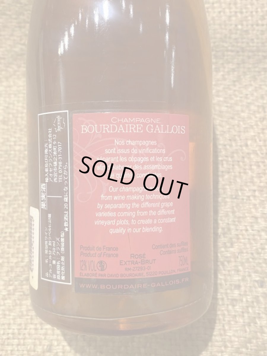 画像3: ブールデール・ガロワ　ロゼ (3)