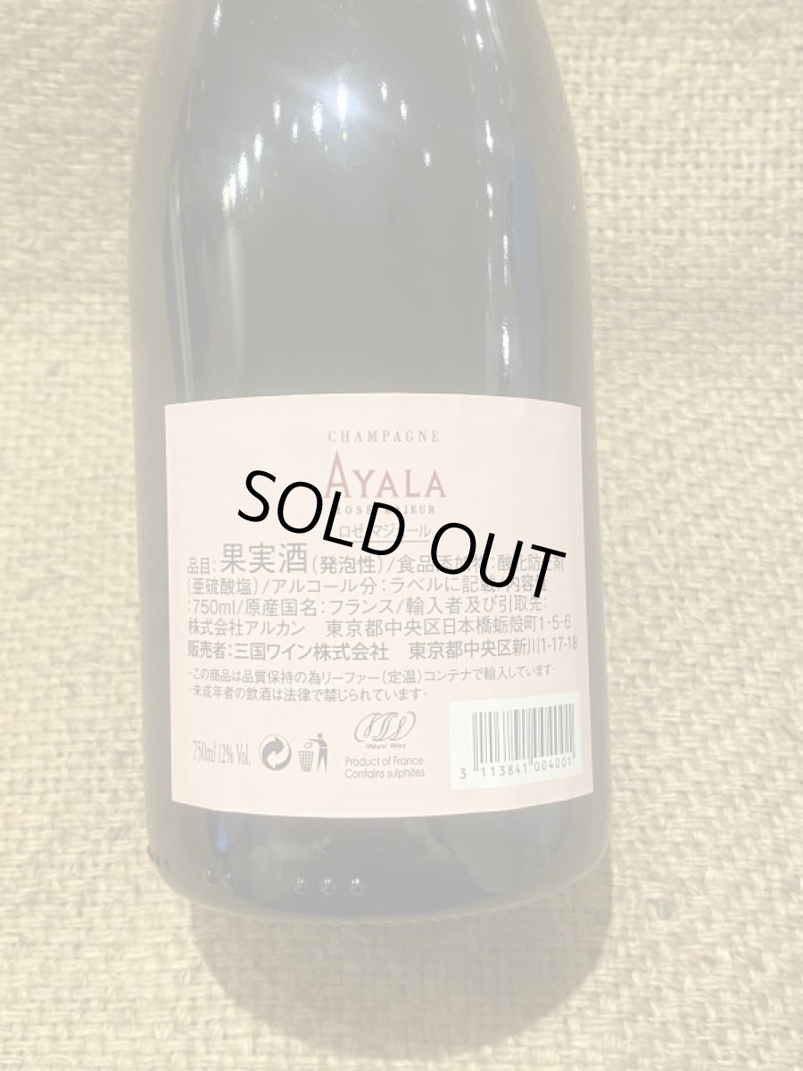 画像3: アヤラ ロゼ・マジュール (3)