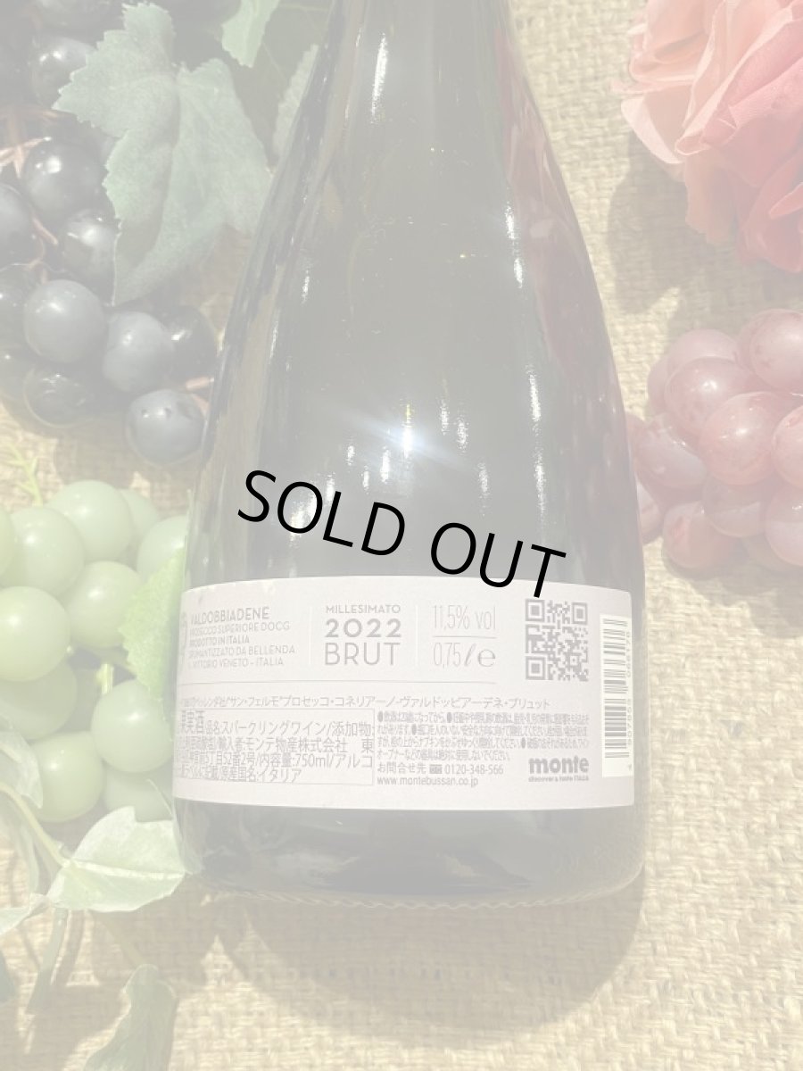 画像3: サン フェルモ プロセッコ コネリアーノ ヴァルドッビアーデネ スペリオーレ ブリュット  ベッレンダ　白　 (3)