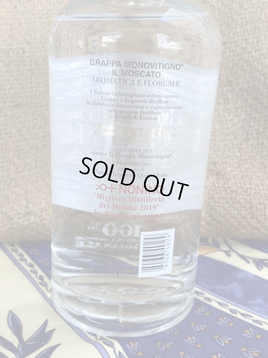 画像3: グラッパ・モノヴィティーニョ・モスカート (3)
