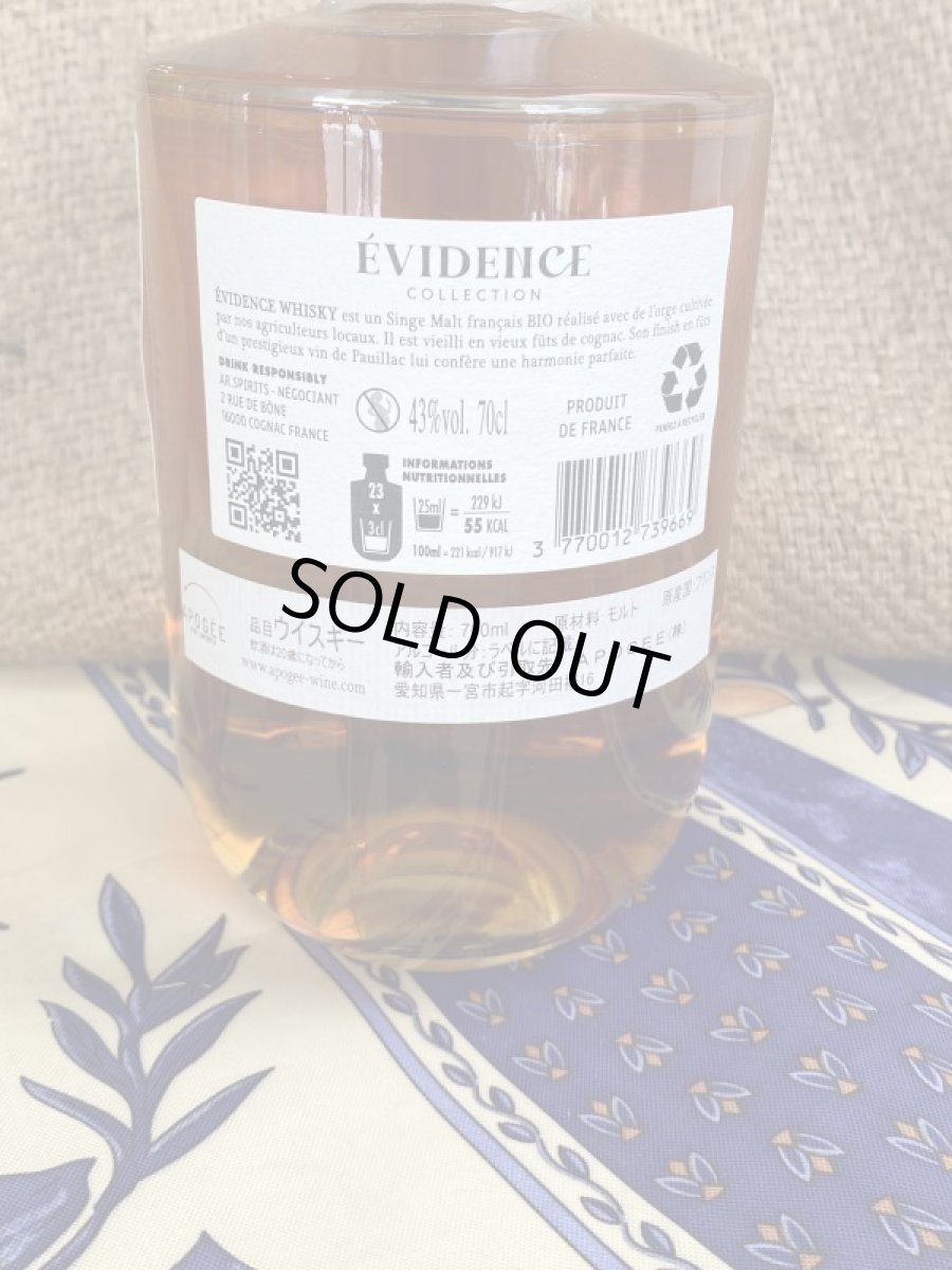 画像3: エヴィデンス ウイスキー 　シングルモルト (3)