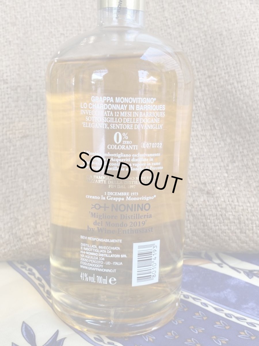 画像3: グラッパ・モノヴィティーニョ・シャルドネ・バリック (3)