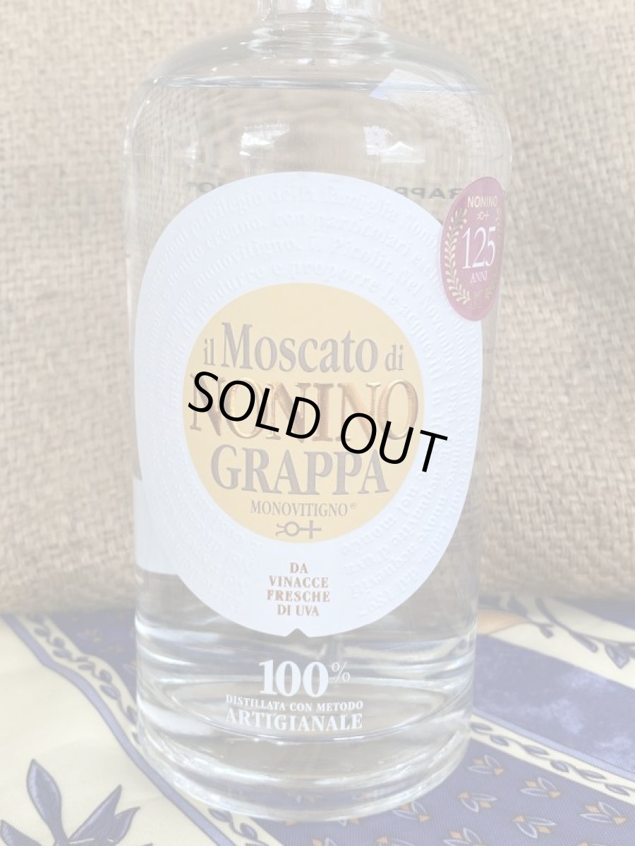 画像2: グラッパ・モノヴィティーニョ・モスカート (2)