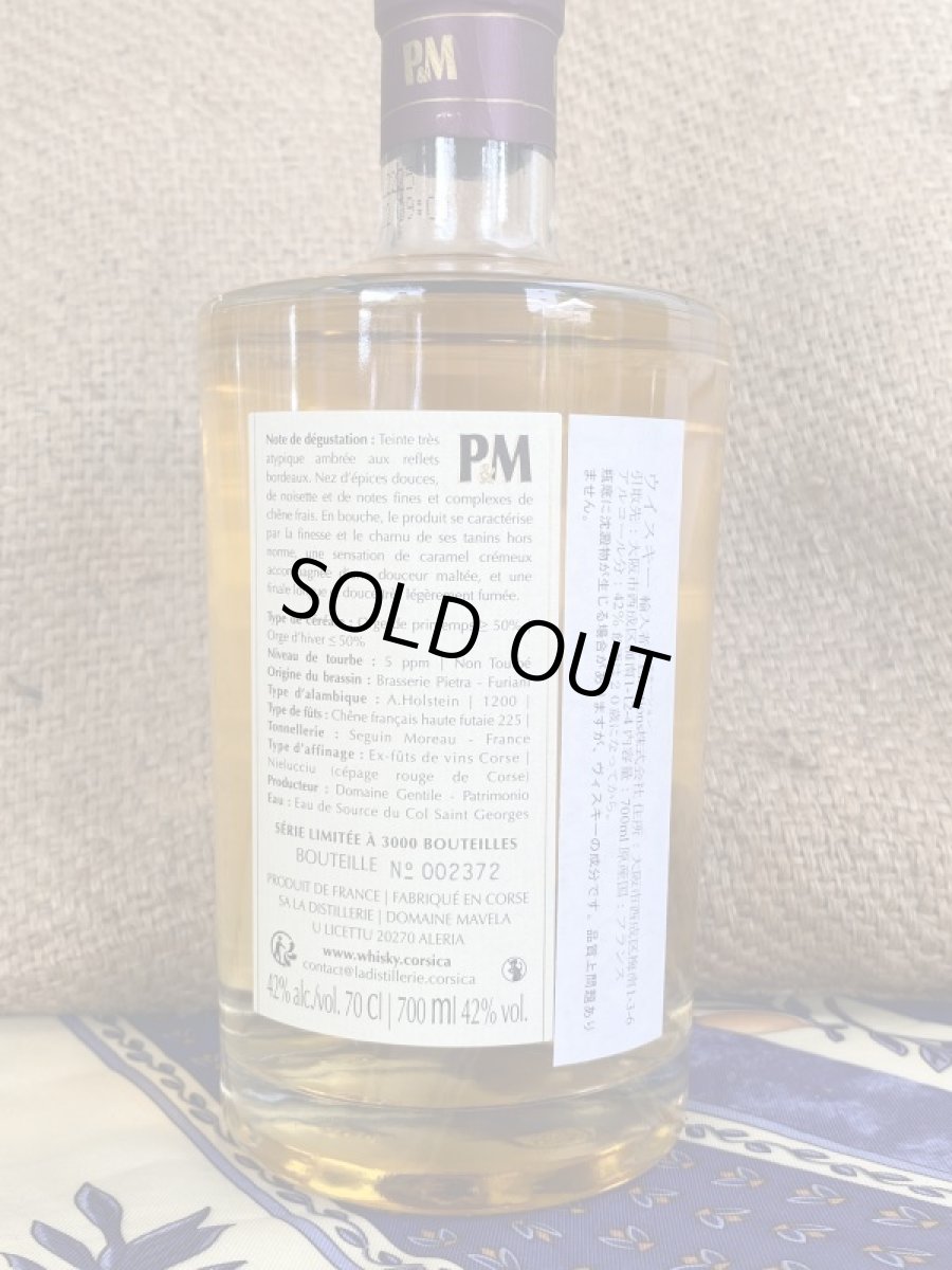 画像3: P&M　シングルモルト　レッドオーク (3)