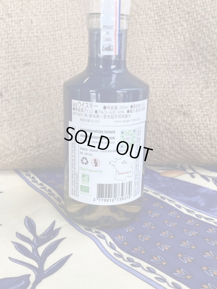 画像2: ムッシュ ウイスキー 200ml (2)