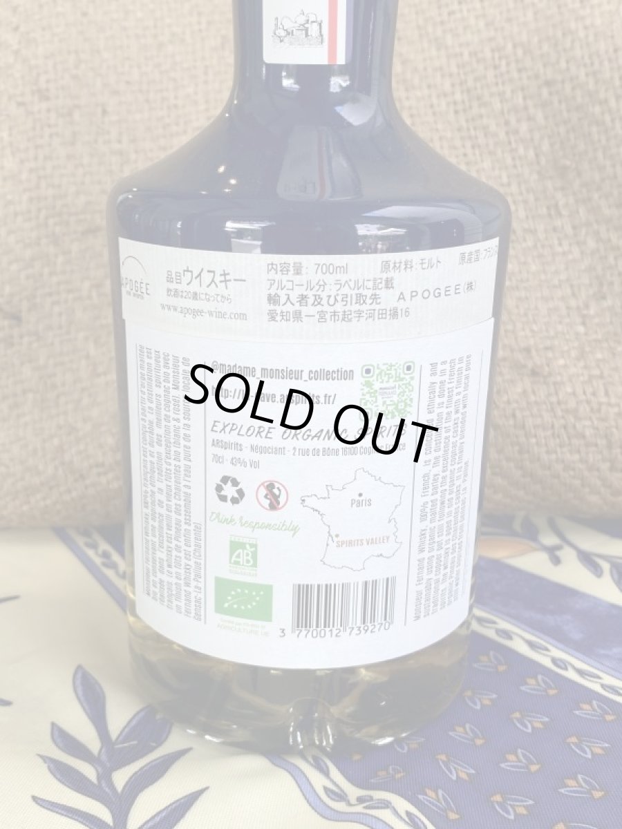 画像3: ムッシュ ウイスキー 700ml (3)