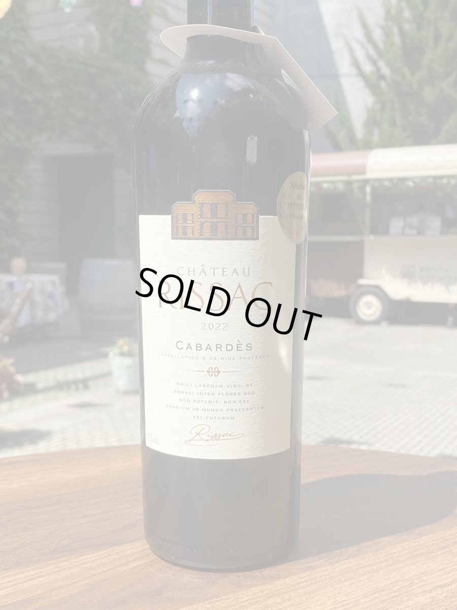 画像2: リサック　カバルデス 　赤　2022 (2)