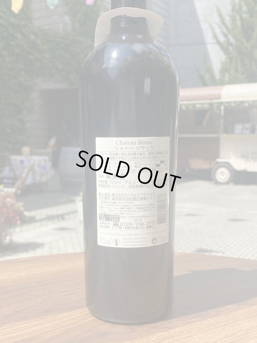 画像3: リサック　カバルデス 　赤　2022 (3)