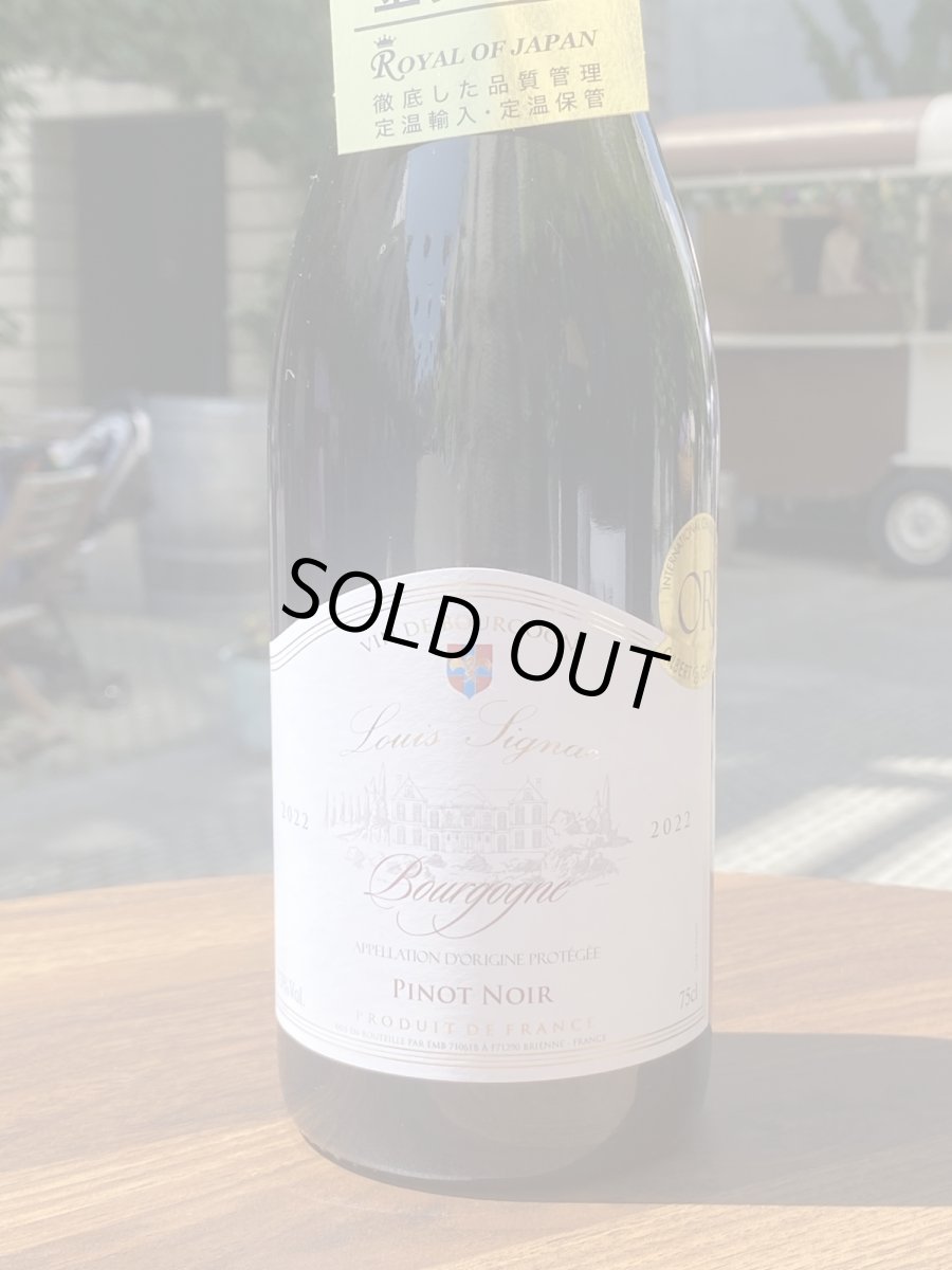 画像2: ブルゴーニュ ピノ・ノワール ルイ・シニャック 2022 (2)